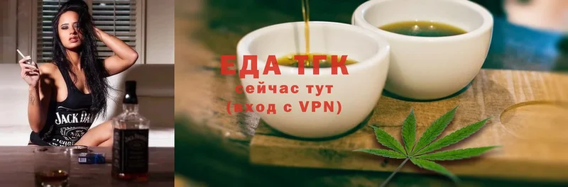 Еда ТГК конопля  Тавда 